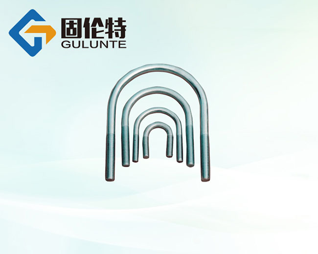 u型螺栓生產廠家